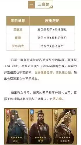 重返帝国阵营搭配阵容，重返帝国这个游戏怎么样