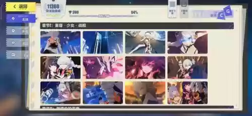 崩坏三无法解锁技能，崩坏3cg无法解锁插图1