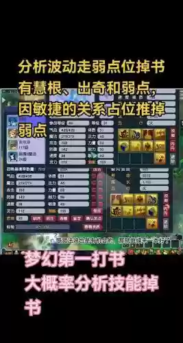 梦幻西游孩子一半打什么书，梦幻西游孩子打书怎么打插图1