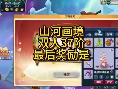 梦幻西游山画卷，梦幻西游山河画境心得之卷插图1