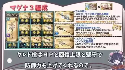 碧蓝幻想六道武器方阵，碧蓝幻想六弟插图1