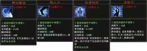天龙八部慕容怒气技能，天龙八部慕容技能详解插图