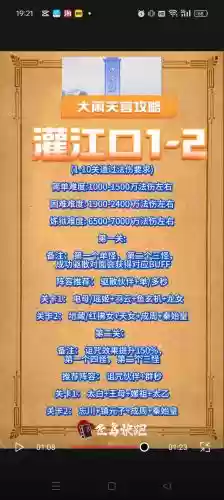 梦幻西游5人杀大闹天宫，梦幻西游大闹天宫攻略大全插图