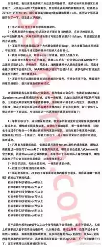 pes2017大师联赛攻略，pes2017大师赛心得插图1