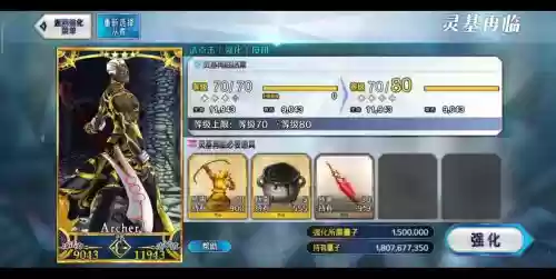 fgo满破满技能计算器，fgo满破需要多久插图1