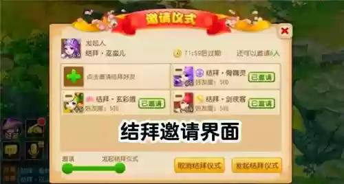 梦幻西游手游结拜系统最多，梦幻西游手游结拜后还能结婚吗-插图1