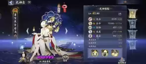 克制食灵阿修罗阵容搭配，阴阳师克制阿修罗