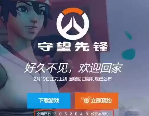 守望先锋天梯赛阵容搭配，守望先锋天梯赛季插图1