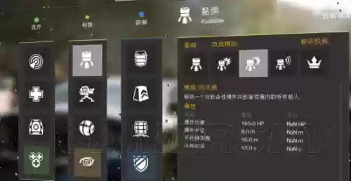 全境封锁突袭技能天赋，全境封锁突袭带什么天赋插图
