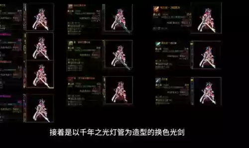 光兵烈日光辉武器，光兵武器选择