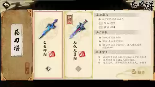 天地劫纪念版rpg装备，天地劫纪念版任务大全插图1