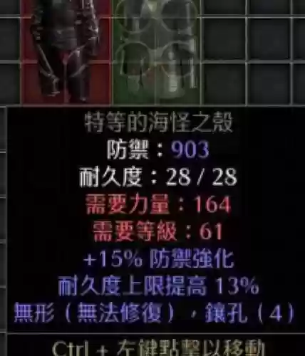暗黑破坏神2装备升级，暗黑破坏神2装备升级怎么弄