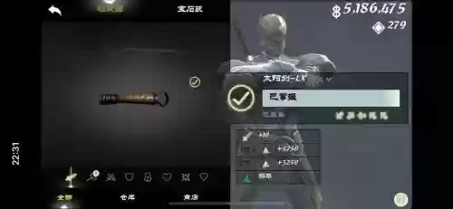 无尽之剑3目标装备，无尽之剑3装备等级上限插图