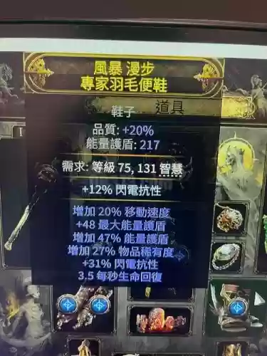 流放之路卫士溶打毕业装备，流放之路卫士流派插图