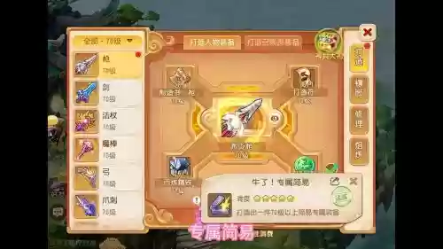 梦幻手游抢装备技巧，梦幻手游如何抢装备插图