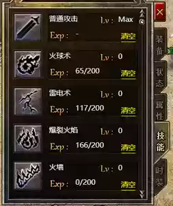 传奇1.80版技能，传奇185技能