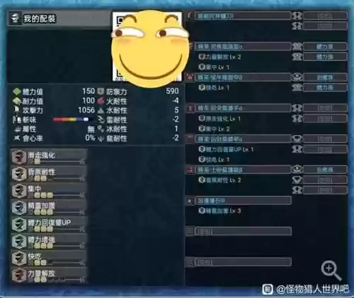怪猎衣服技能等级怎么升，怪猎装备技能可以叠加吗插图1