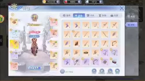 仙境传说装备制，仙境传说套装插图
