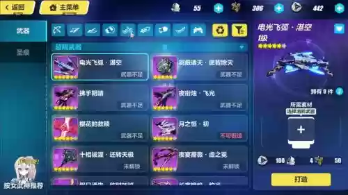 崩3不小心把武器分解了，崩坏3多余的武器分解还是转化插图