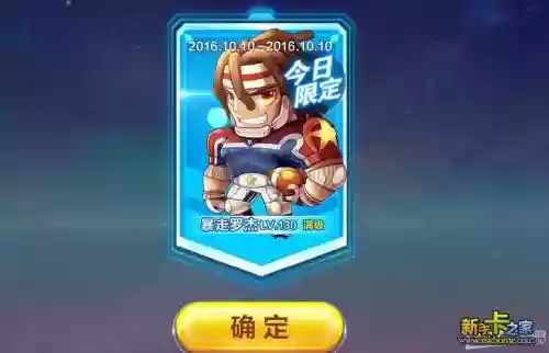 天天酷跑暴走罗杰技能，天天酷跑暴走罗杰技能搭配插图
