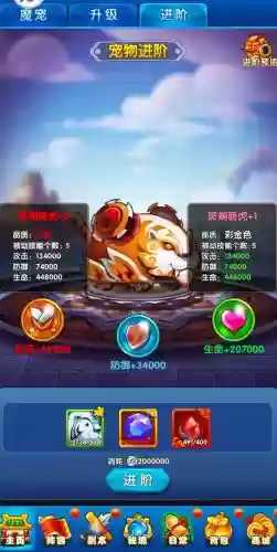 作妖记魔罩攻略，作妖计魔罩最高多少级插图