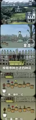 锈湖根源第14关攻略，锈湖根源第10关怎么过插图1