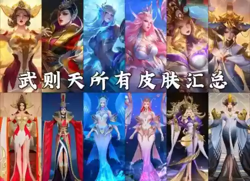 s8武则天攻略,ssr武则天插图 s8武则天攻略,ssr武则天插图