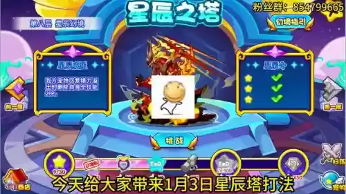 星辰之塔前期阵容搭配，星辰之塔前期阵容搭配攻略插图