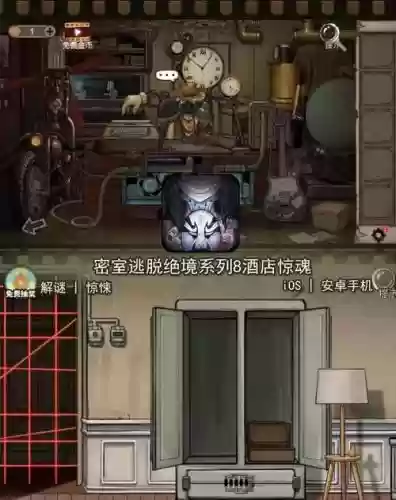 逃出诡异豪宅攻略14，逃出诡异豪宅11关插图1