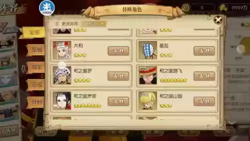 燃烧意志船长最强阵容搭配，航海王燃烧意志船的属性加人物吗