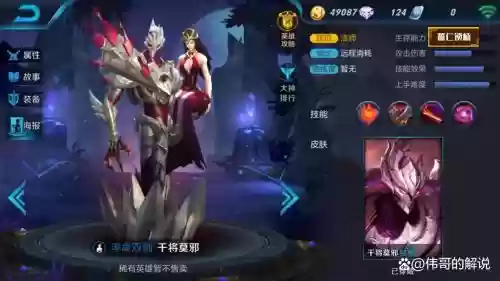 干将莫邪召唤师带什么技能，干将莫邪技能详解插图1