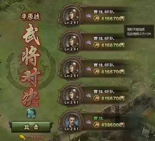 攻城掠地204阵容搭配，攻城掠地244最新打法