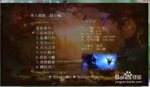 三位一体2图文攻略插图1