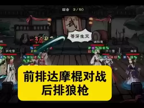 烟雨江湖双棍阵容搭配图，烟雨江湖双刀一棍一拳