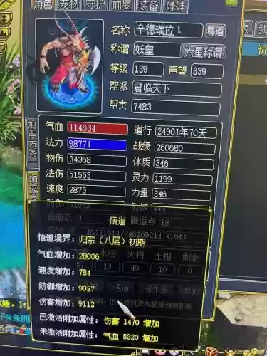 问道法木用什么属性武器，问道法木有用吗插图