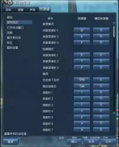 剑灵修改技能快捷键设置，剑灵怎么改技能快捷键插图