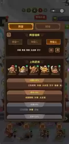 三国全明星阵容排列搭配，三国全明星阵容排列搭配图插图