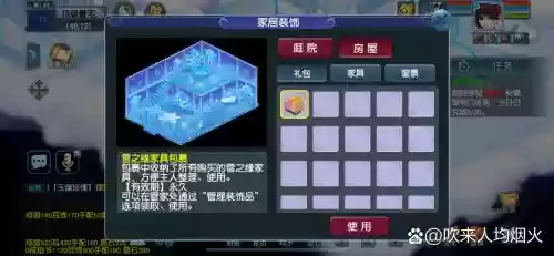 梦幻西游雪之缘摆放图，梦幻雪之缘家具包永久多少钱插图1