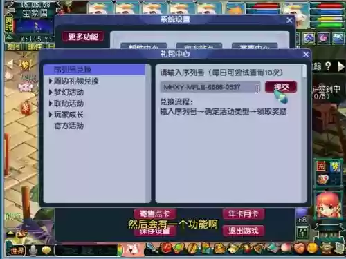 梦幻西游2017新服礼包，梦幻西游2017新服礼包多少钱插图