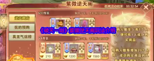 破天手游装备介绍，破天手游金币怎么解锁插图