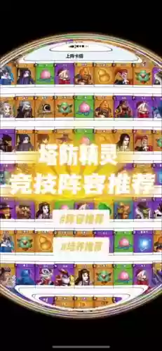 防塔纪元阵容搭配攻略，2021塔防纪元礼包码大全插图