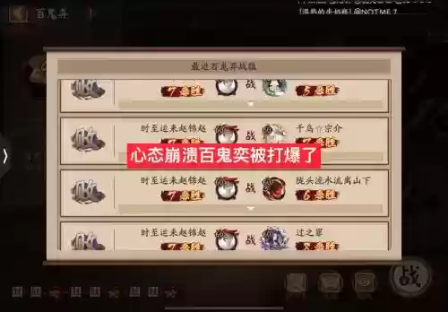 百鬼奕为什么出不来技能，百鬼奕给什么奖励插图1