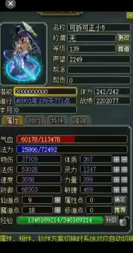 问道法系装备怎么做，问道法装要什么属性