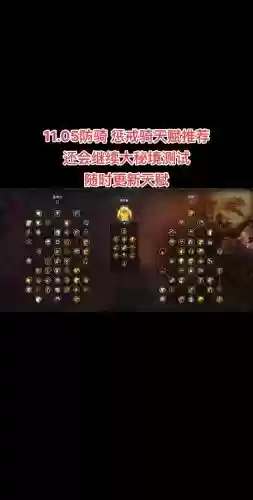 坐骑天赋技能，坐骑天赋技能怎么升级