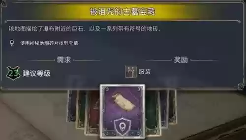 神秘的古墓宝藏4攻略，神秘的古墓宝藏4攻略图文插图