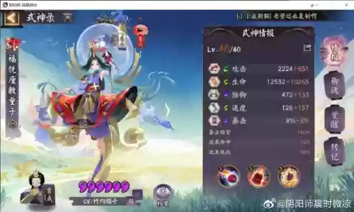 阴阳师集结历程第三天攻略，阴阳师的集结期是什么意思插图