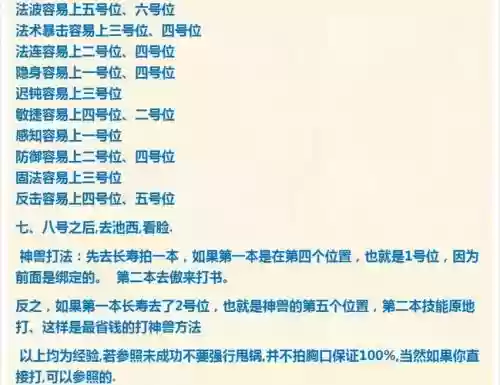 梦幻西游打书位置有用么，梦幻打书位置讲解视频插图1