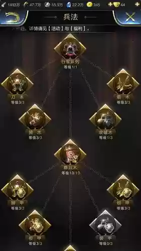 乱世王者英雄技能怎么点，乱世王者教学插图