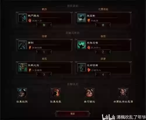 暗黑城堡3魔法阵容搭配，黑暗城堡3法师阵容插图