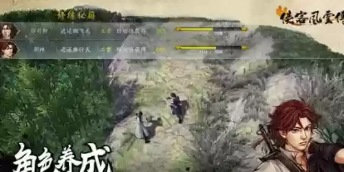 侠客风云传怎么攻略红颜，侠客风云传怎么攻略红颜之战插图